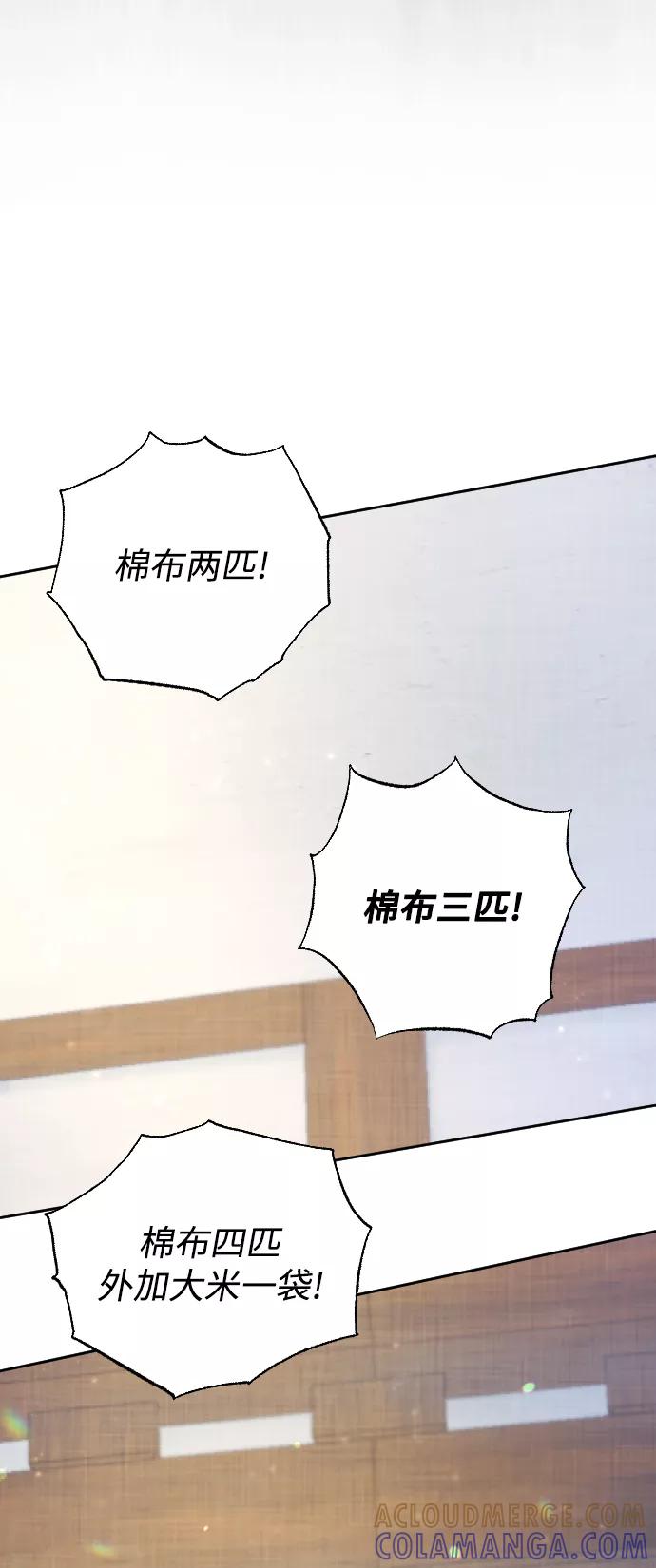 《红天机》第14话 第34页