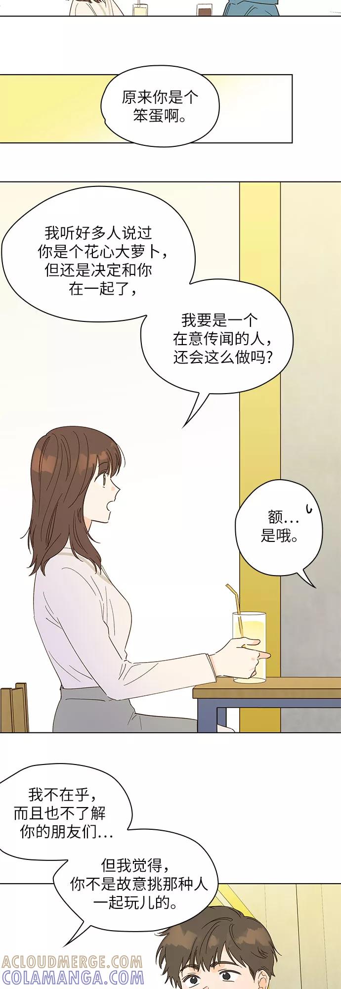 《致初恋》第14话 第13页