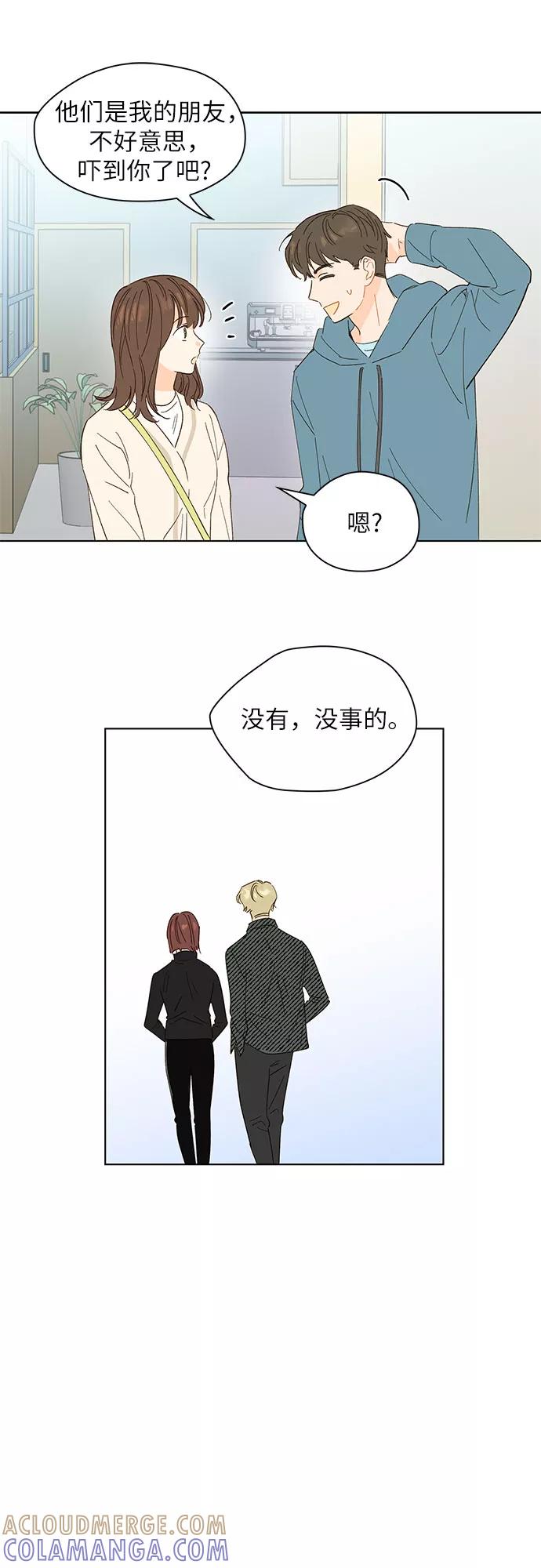 《致初恋》第14话 第5页