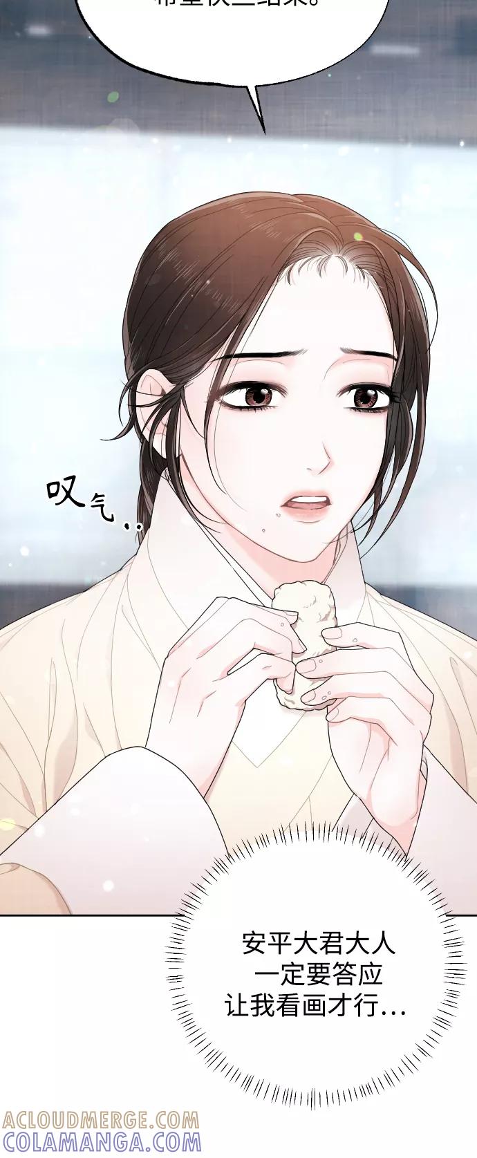 《红天机》第14话 第25页