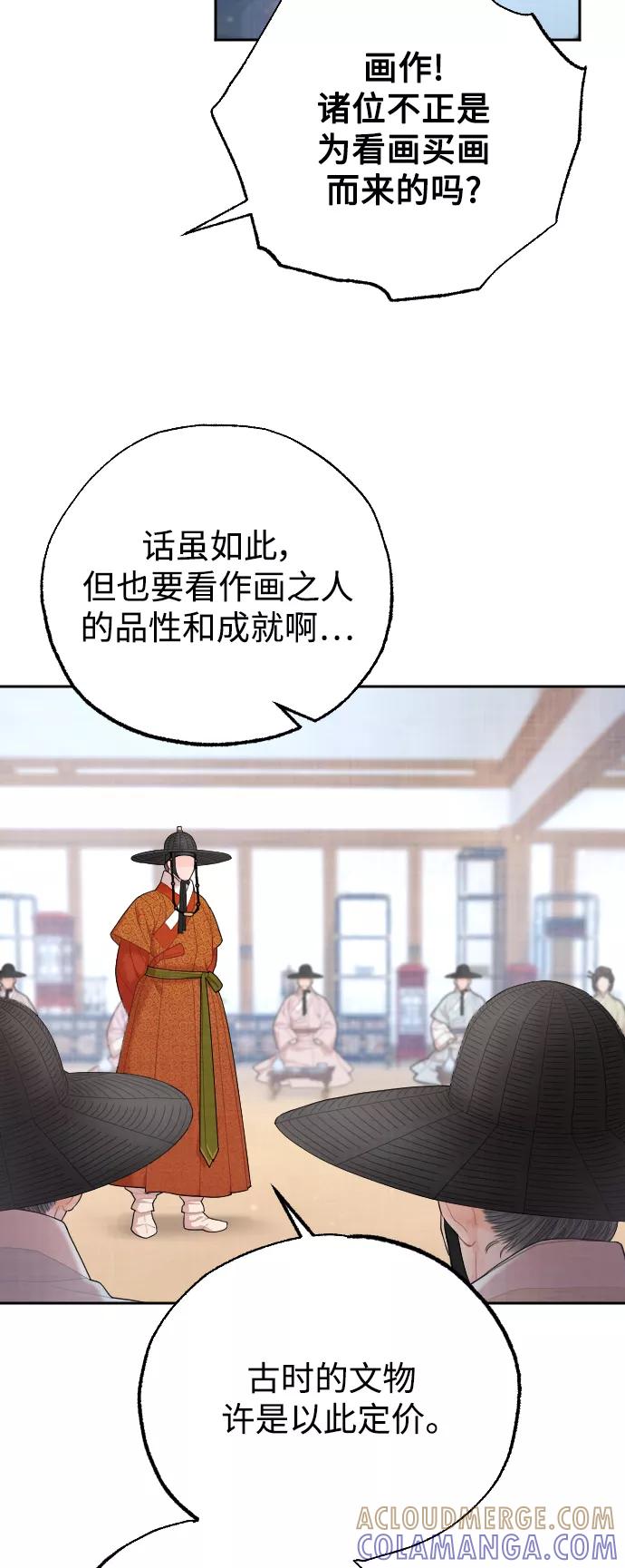 《红天机》第14话 第7页