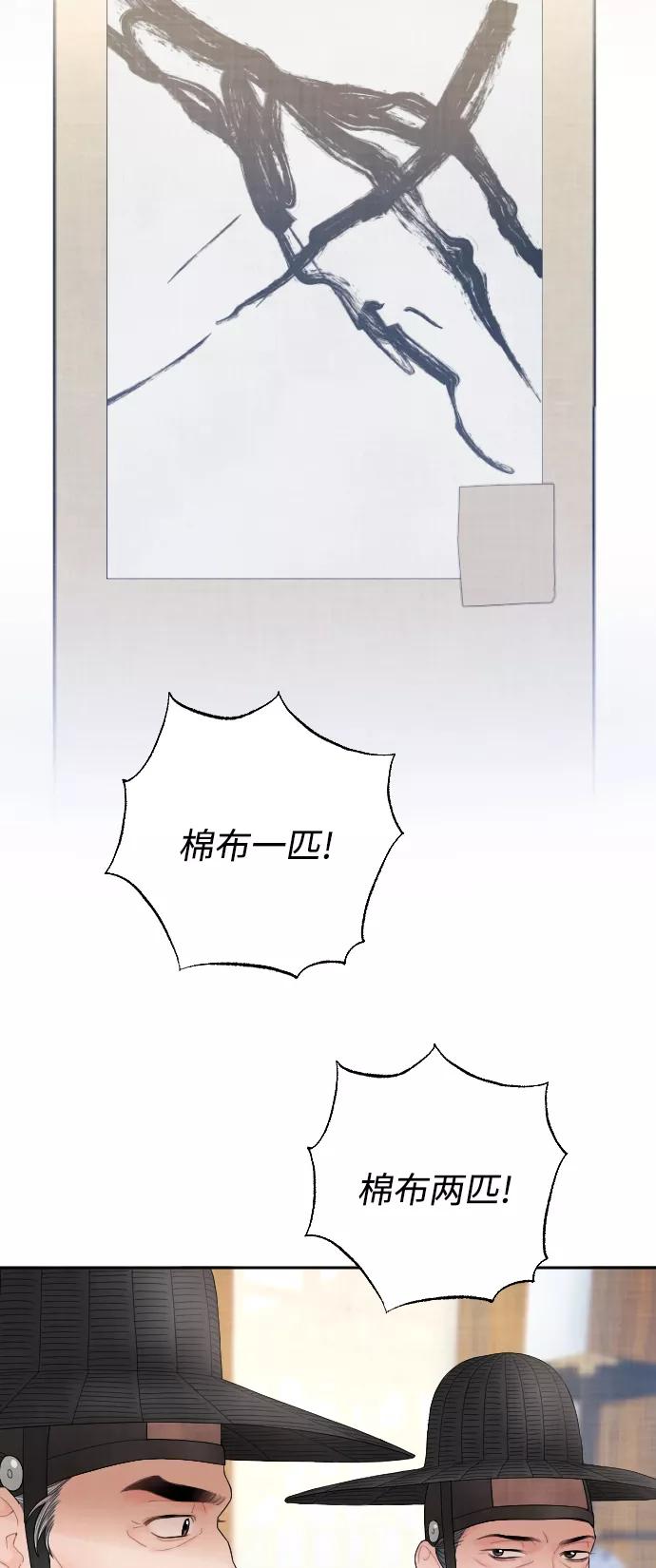 《红天机》第14话 第32页