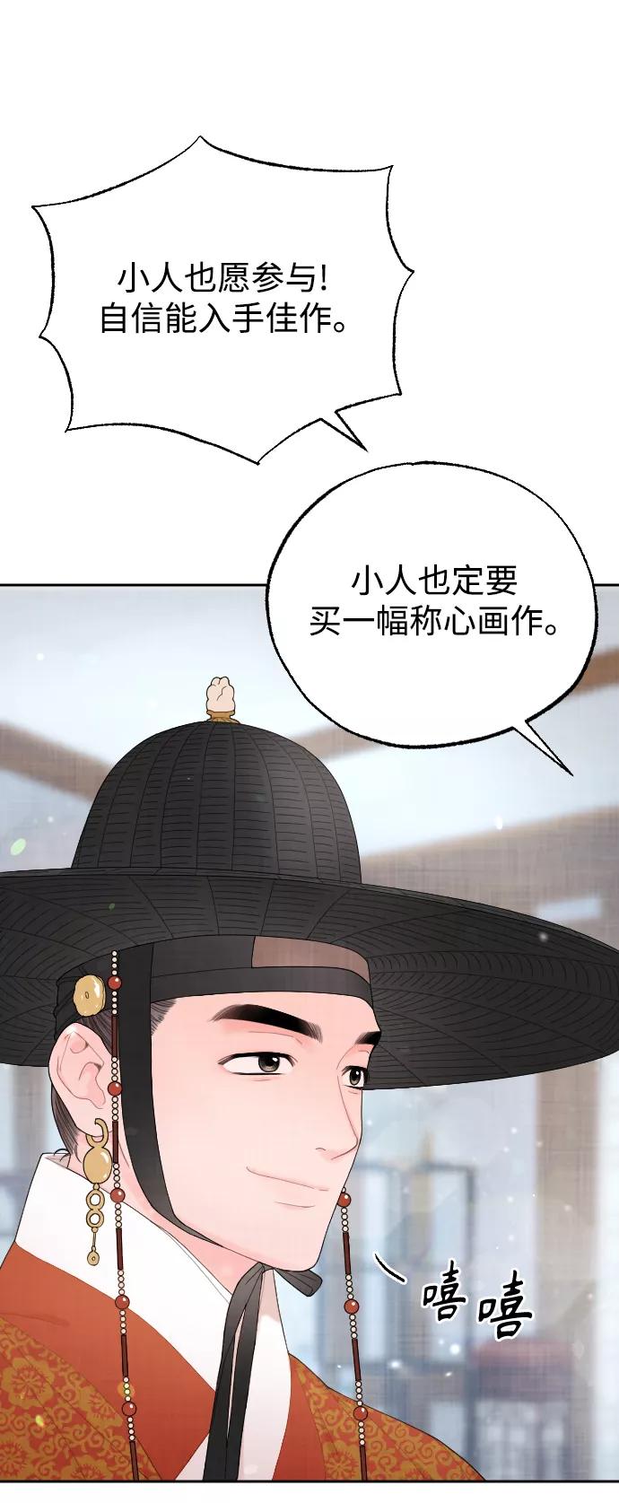 《红天机》第14话 第14页