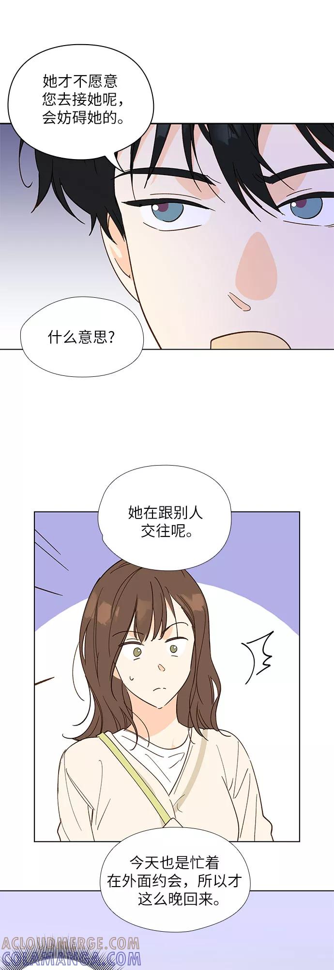 《致初恋》第14话 第33页