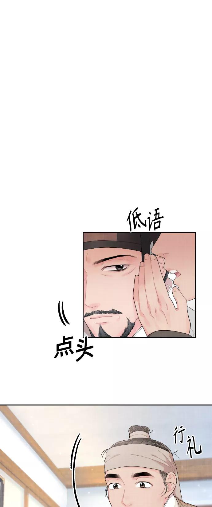 《红天机》第14话 第26页