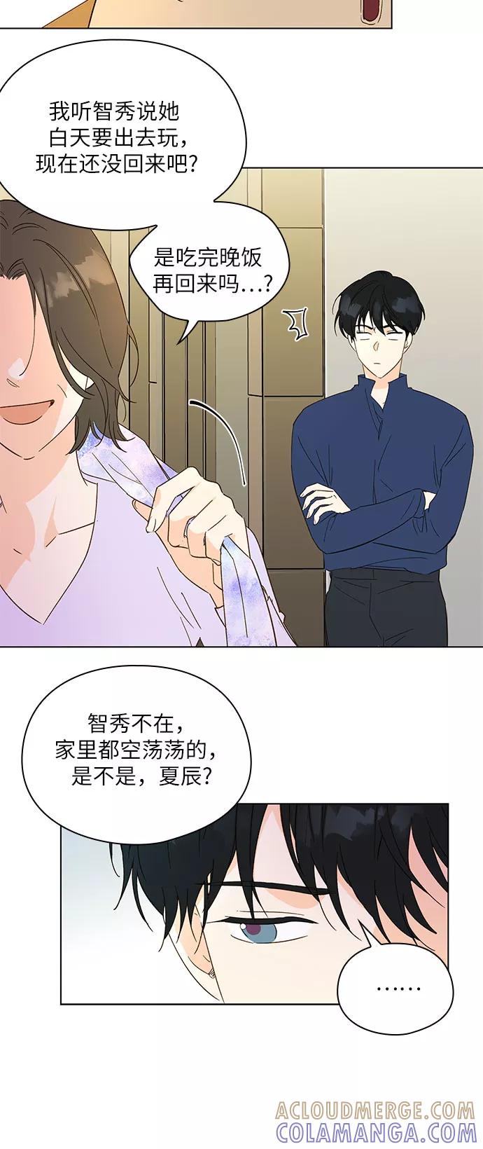 《致初恋》第14话 第29页
