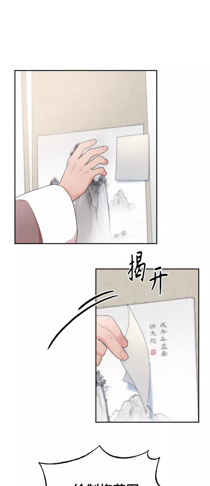 《红天机》第14话 第50页