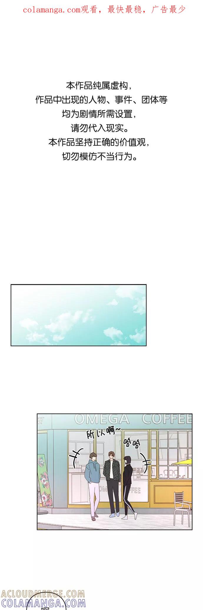 《致初恋》第14话 第1页