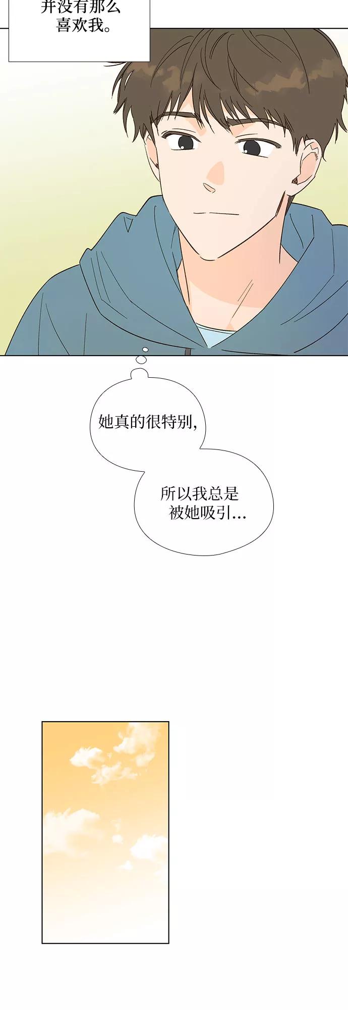 《致初恋》第14话 第20页