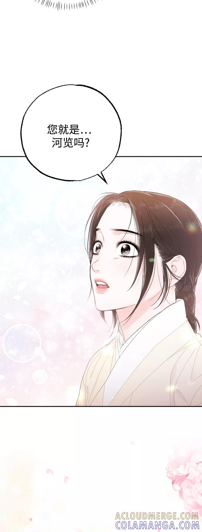 《红天机》第14话 第64页