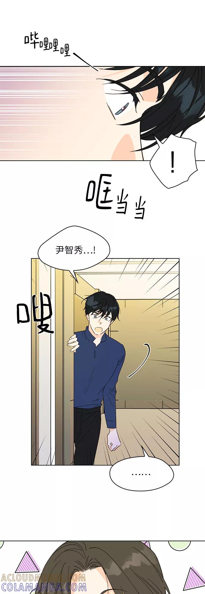 《致初恋》第14话 第27页