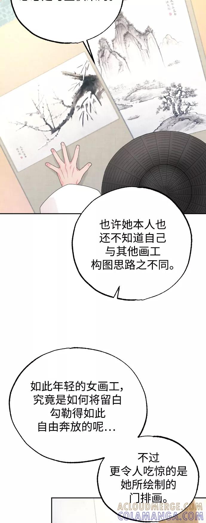 《红天机》第15话 第22页