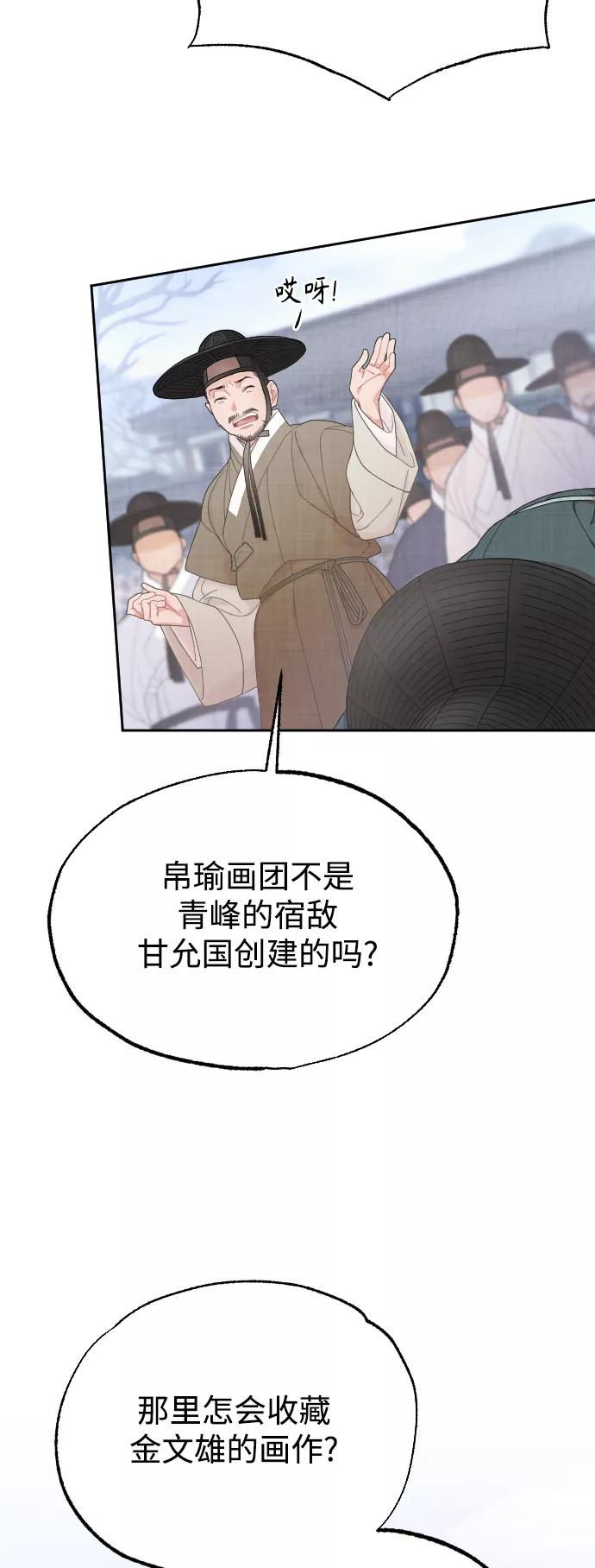 《红天机》第15话 第63页