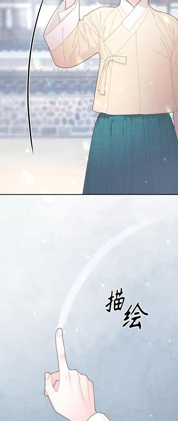 《红天机》第15话 第53页
