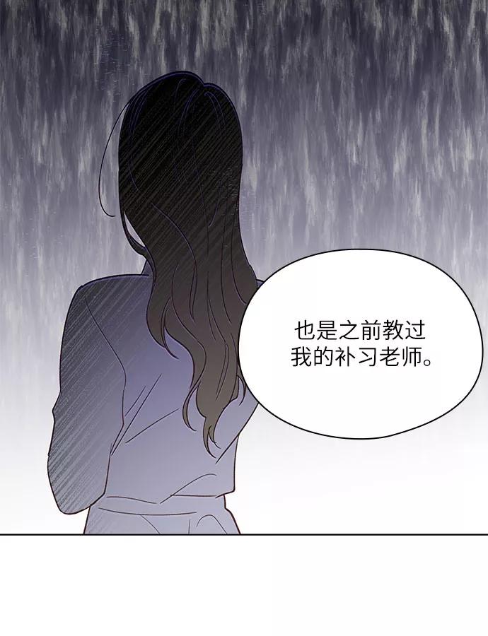 《致初恋》第15话 第22页