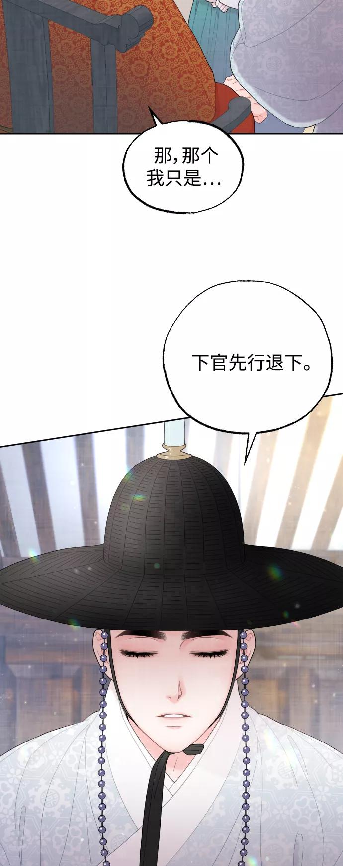 《红天机》第15话 第6页