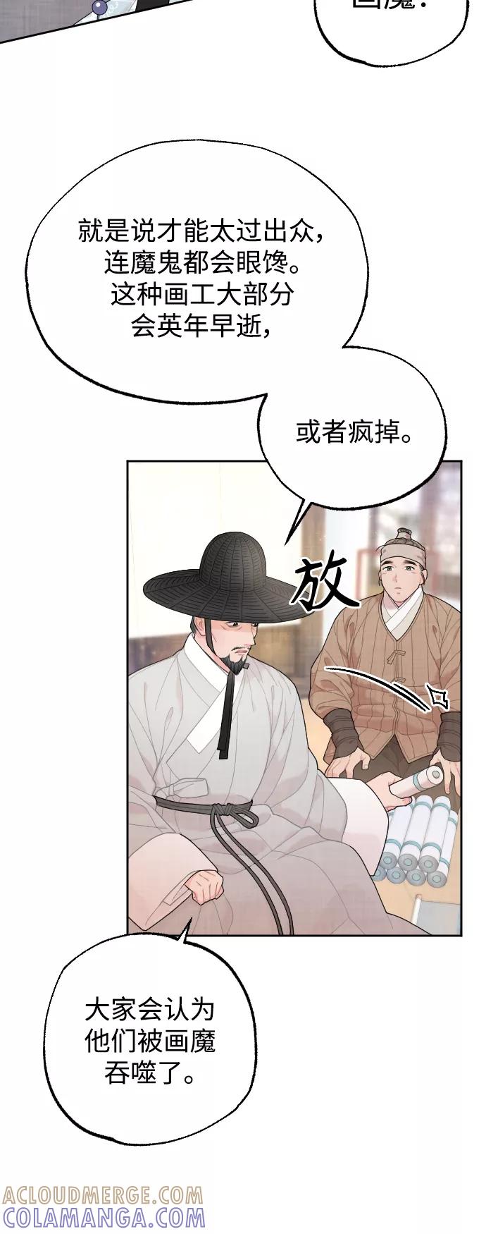 《红天机》第15话 第25页