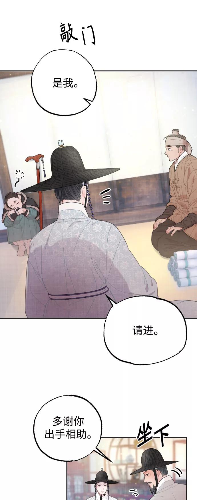 《红天机》第15话 第14页