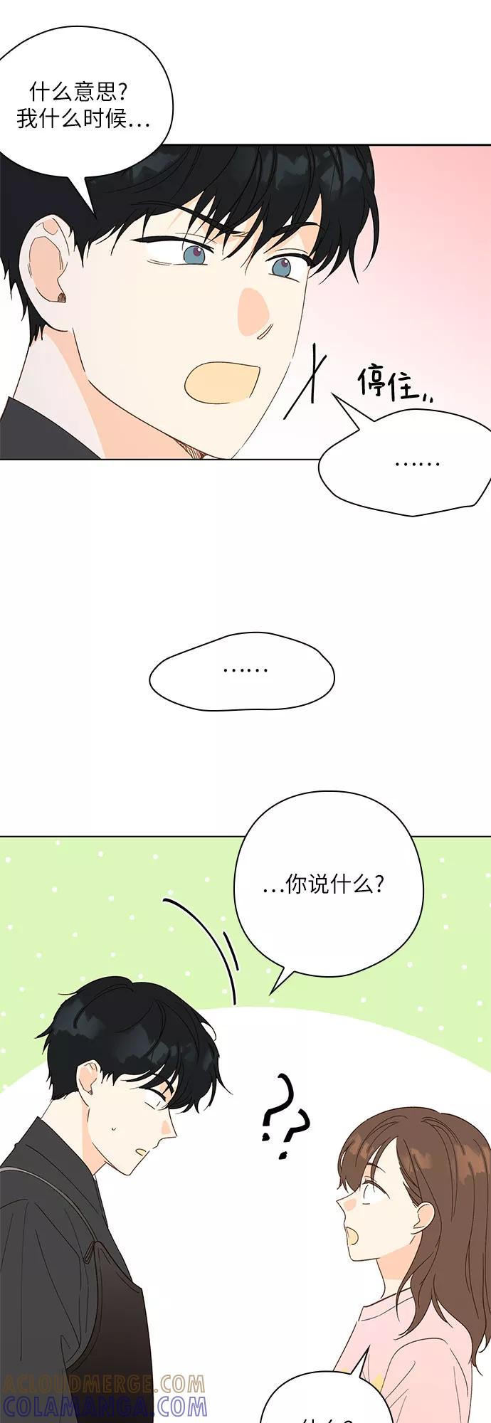 《致初恋》第15话 第19页