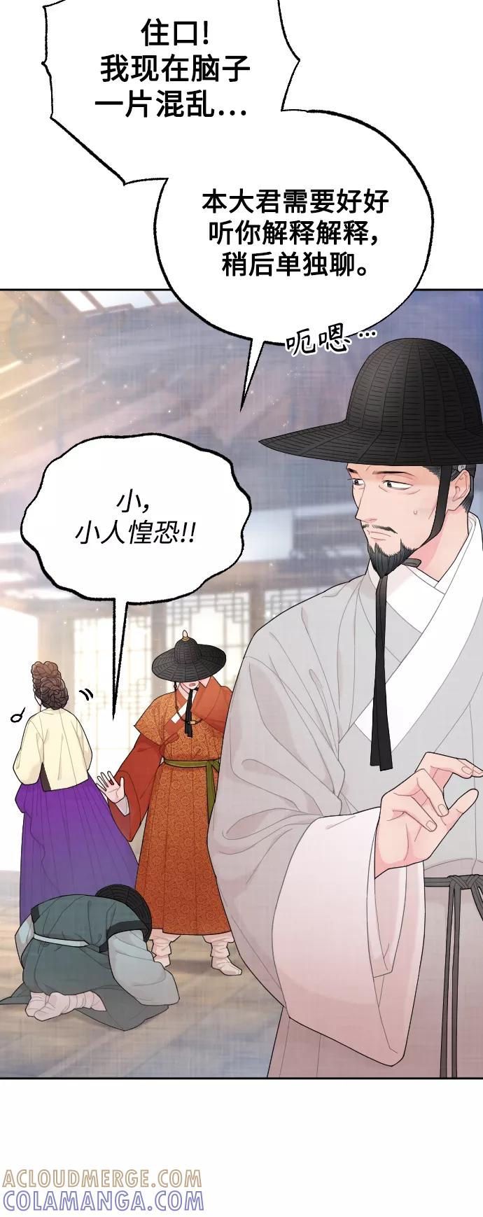 《红天机》第15话 第13页
