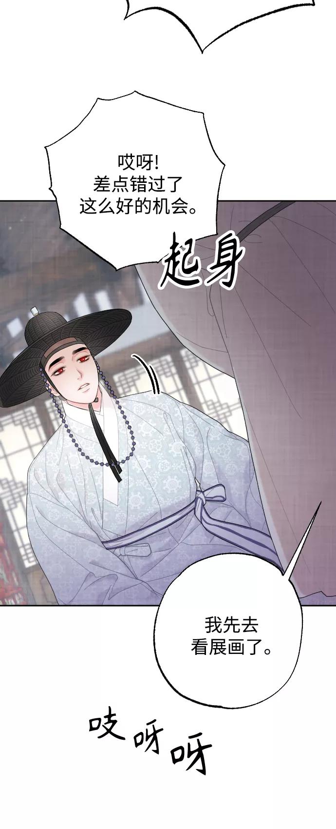 《红天机》第15话 第29页