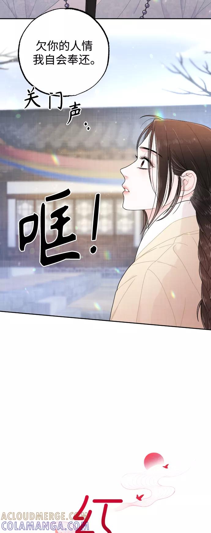 《红天机》第15话 第7页
