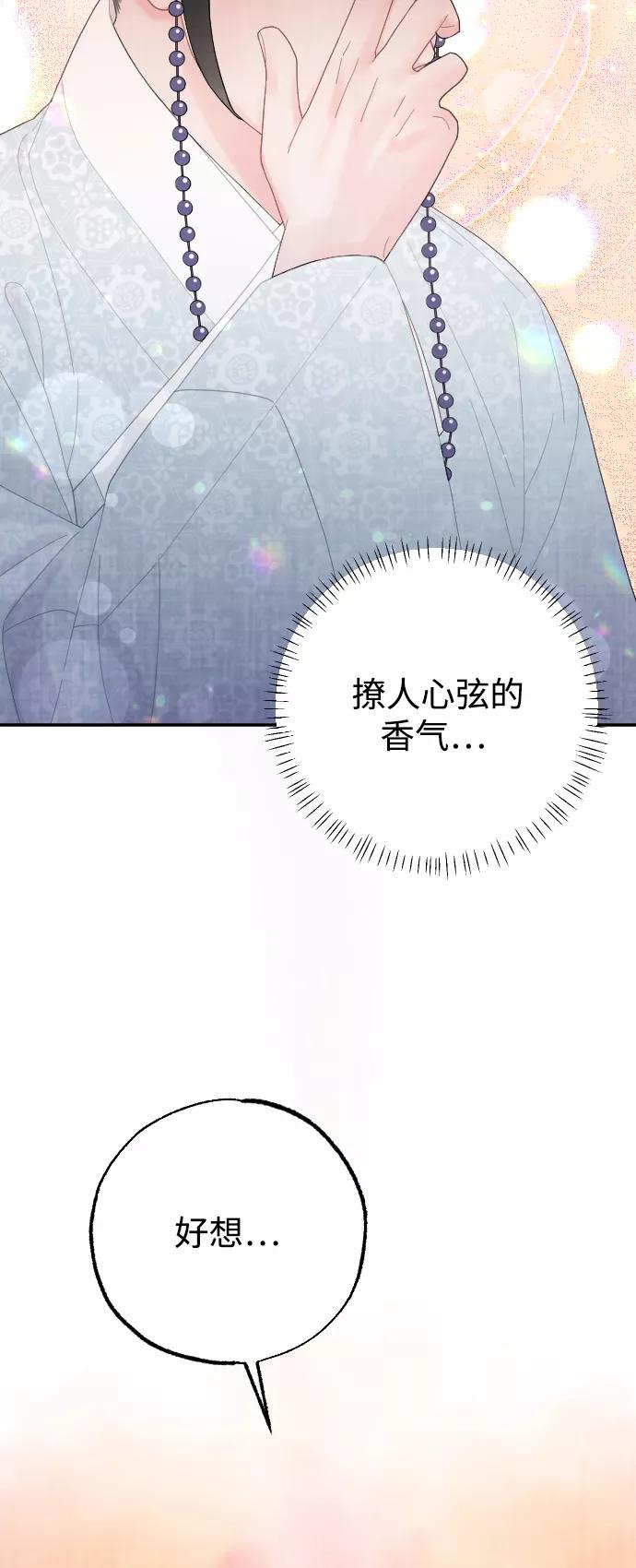 《红天机》第15话 第33页