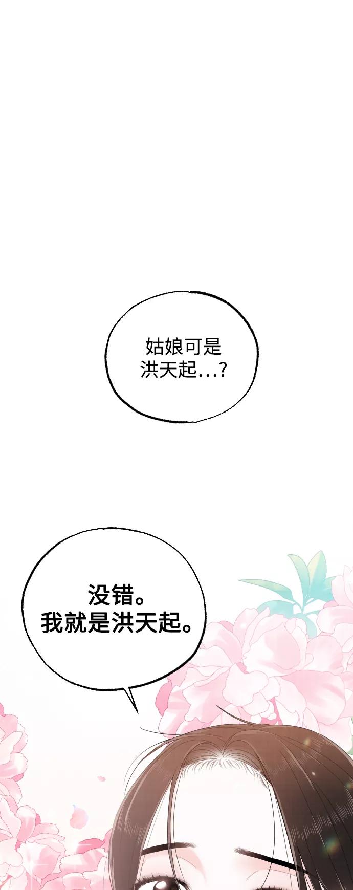 《红天机》第15话 第2页