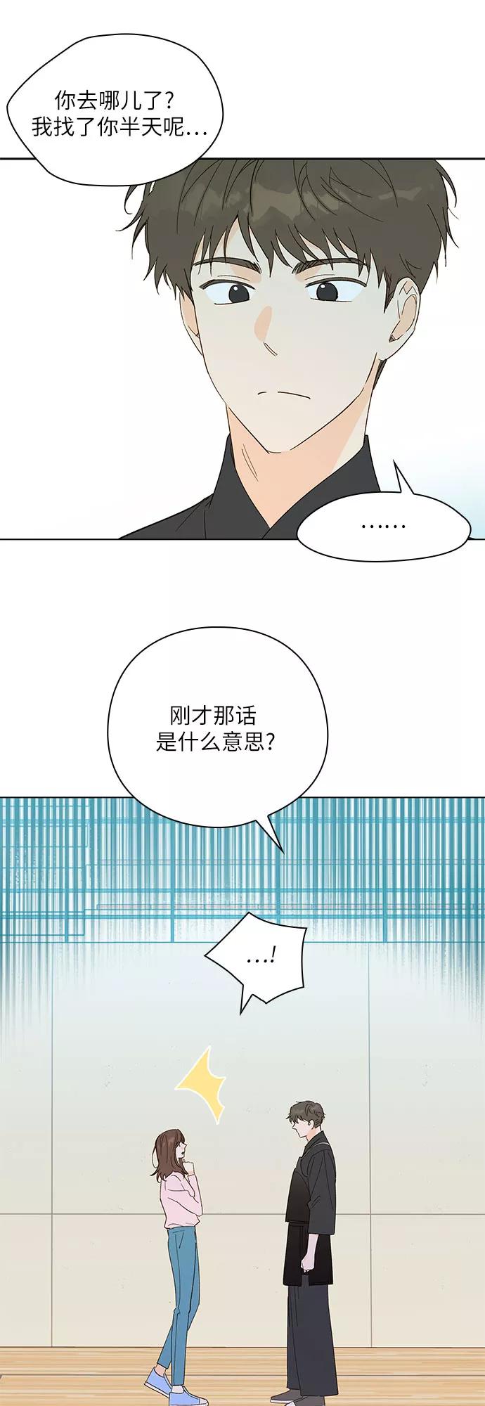 《致初恋》第15话 第36页