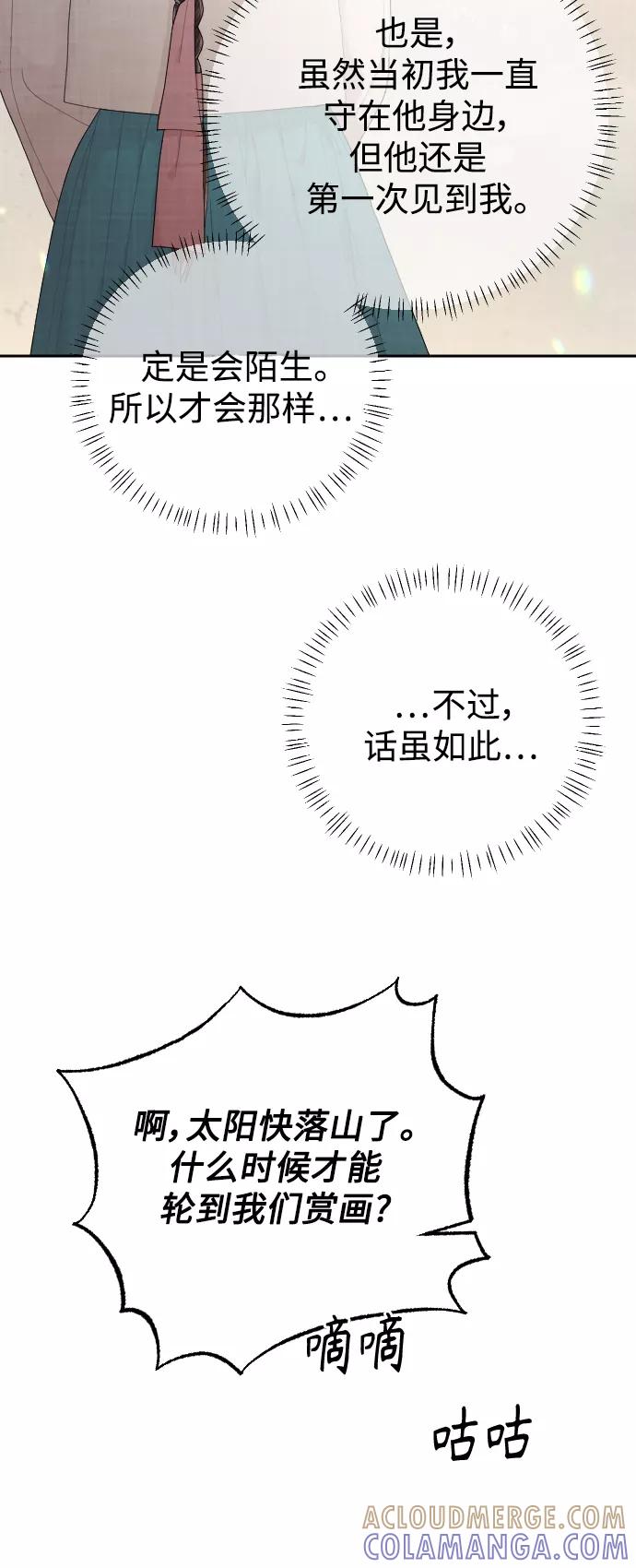 《红天机》第15话 第37页