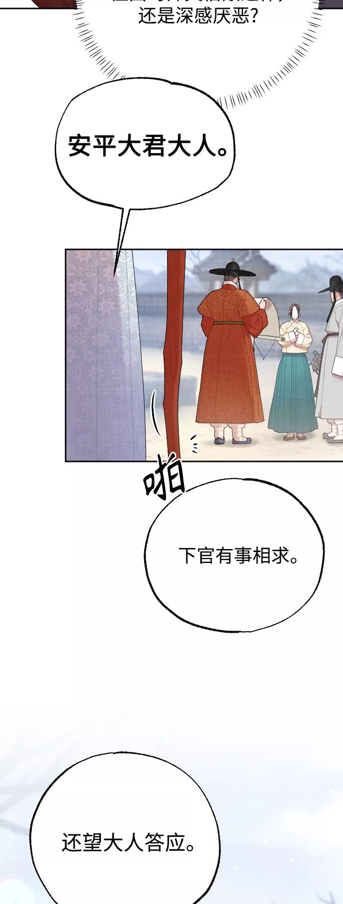 《红天机》第15话 第66页