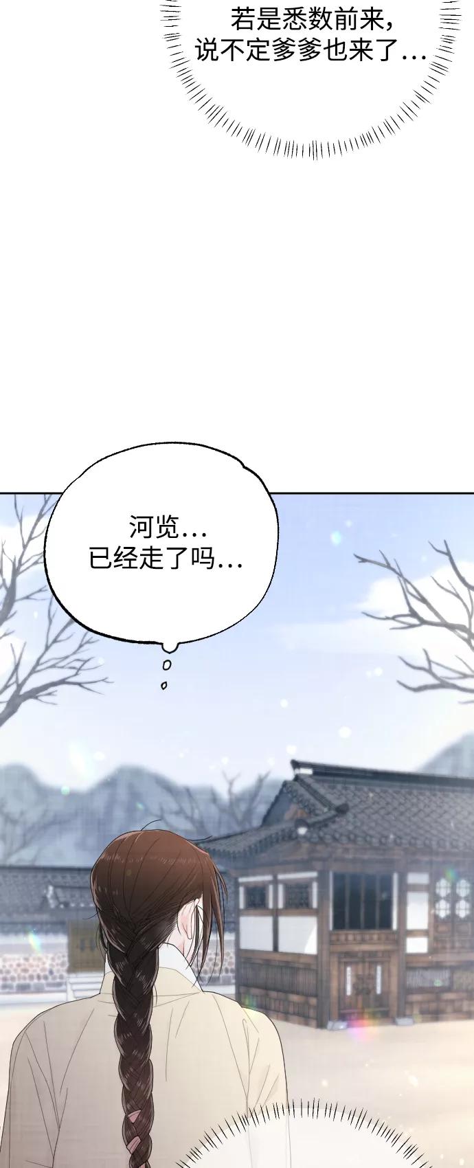 《红天机》第15话 第36页