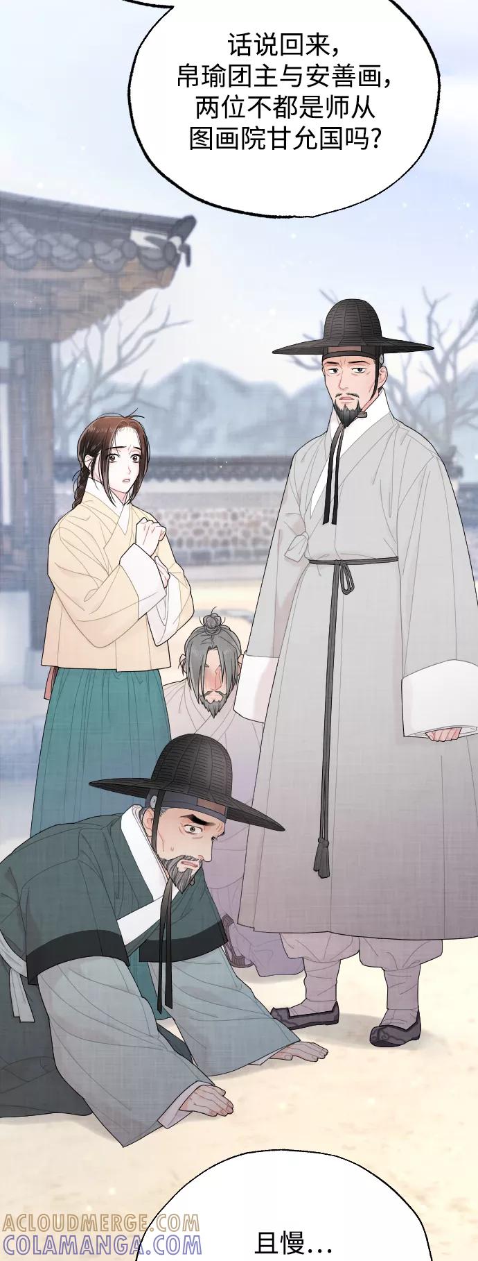 《红天机》第15话 第64页