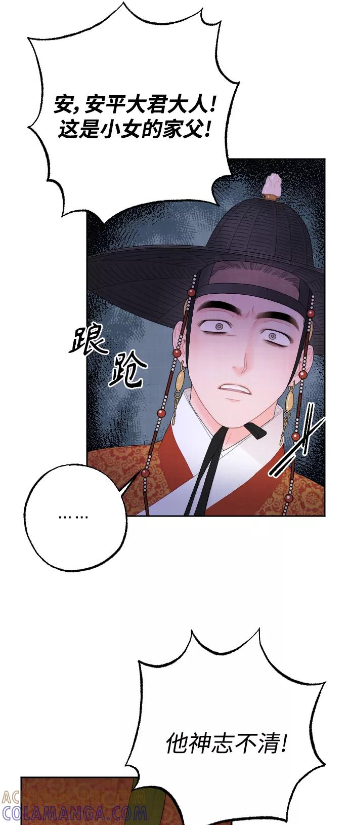 《红天机》第15话 第58页