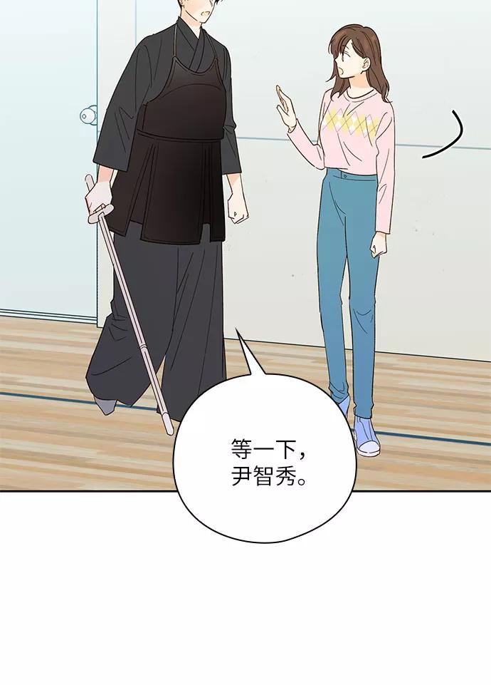 《致初恋》第15话 第32页