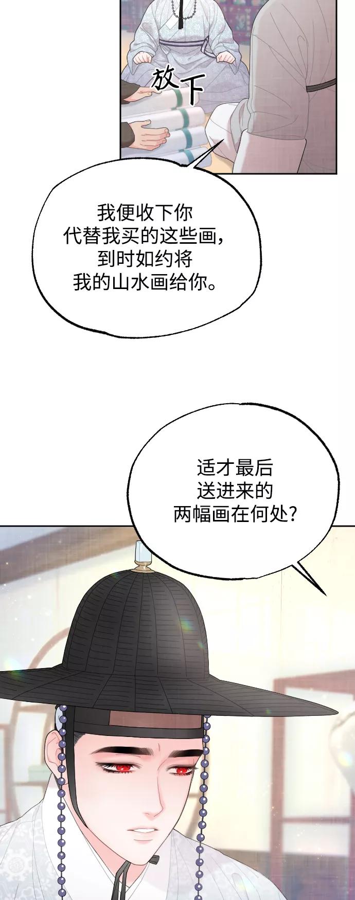 《红天机》第15话 第15页