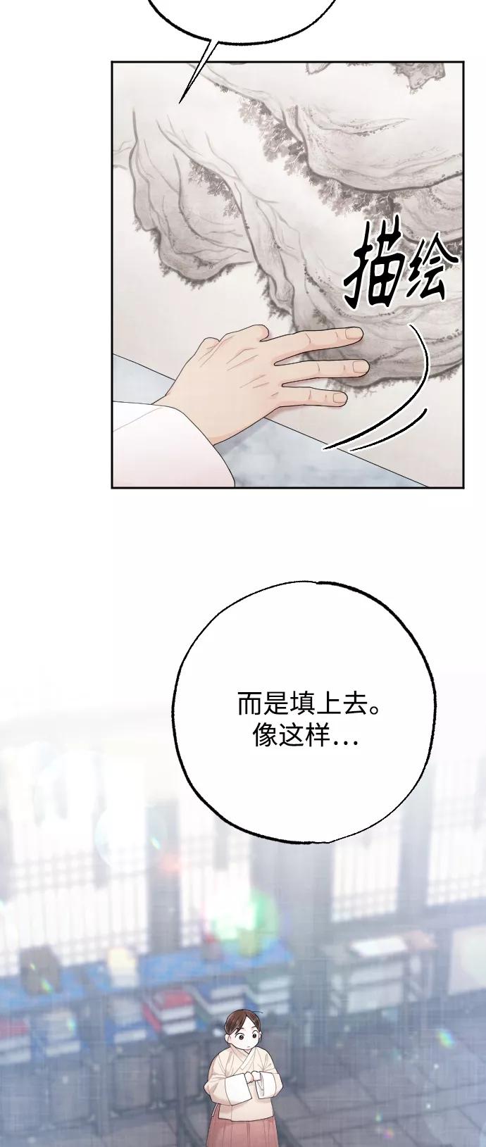 《红天机》第15话 第51页