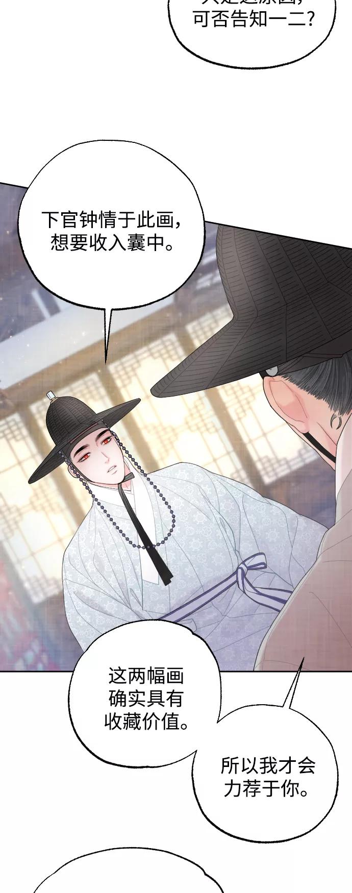 《红天机》第15话 第17页