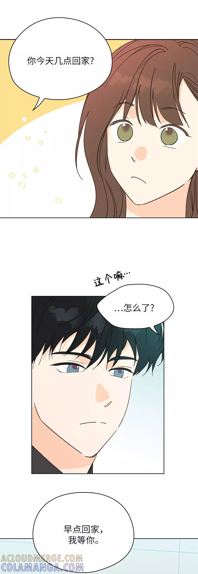 《致初恋》第15话 第33页