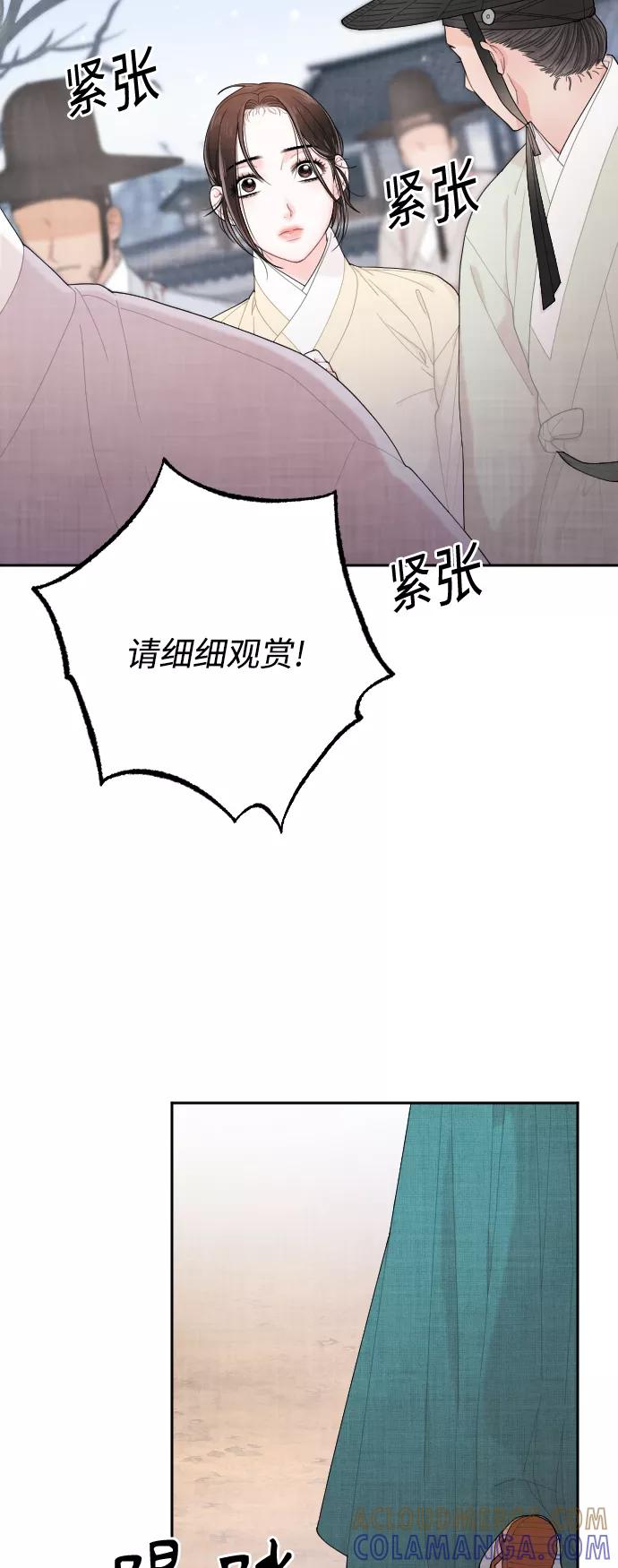《红天机》第15话 第46页