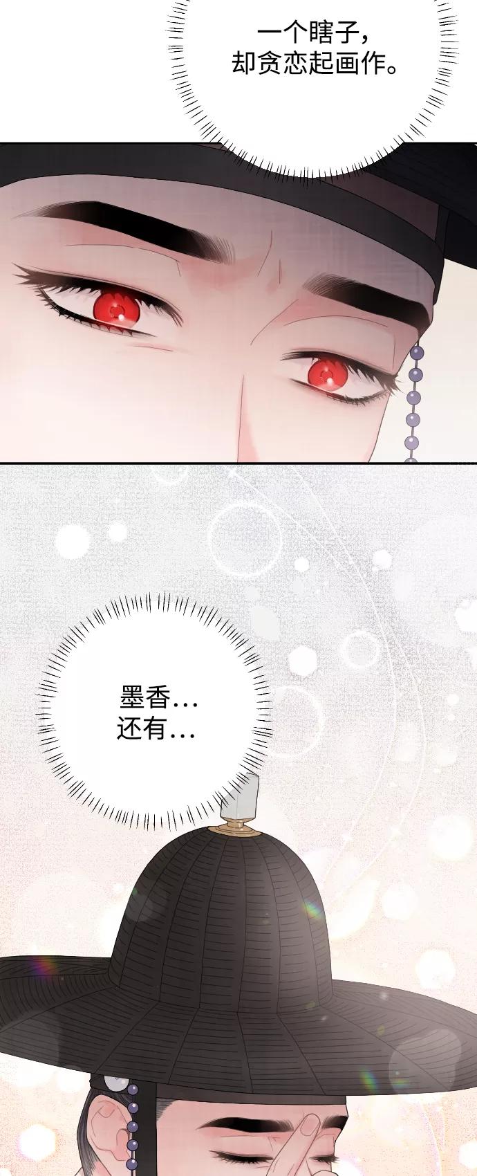 《红天机》第15话 第32页