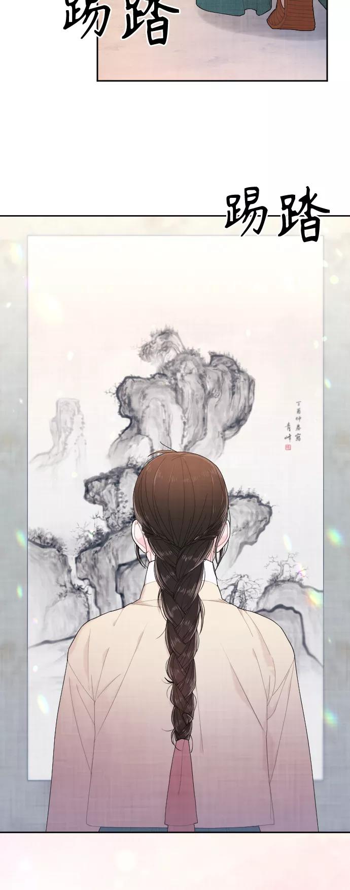 《红天机》第15话 第47页