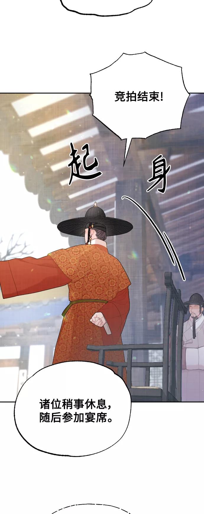 《红天机》第15话 第9页