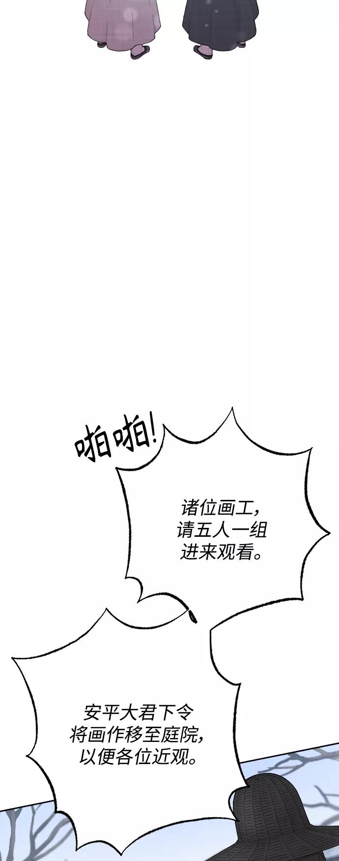 《红天机》第15话 第45页