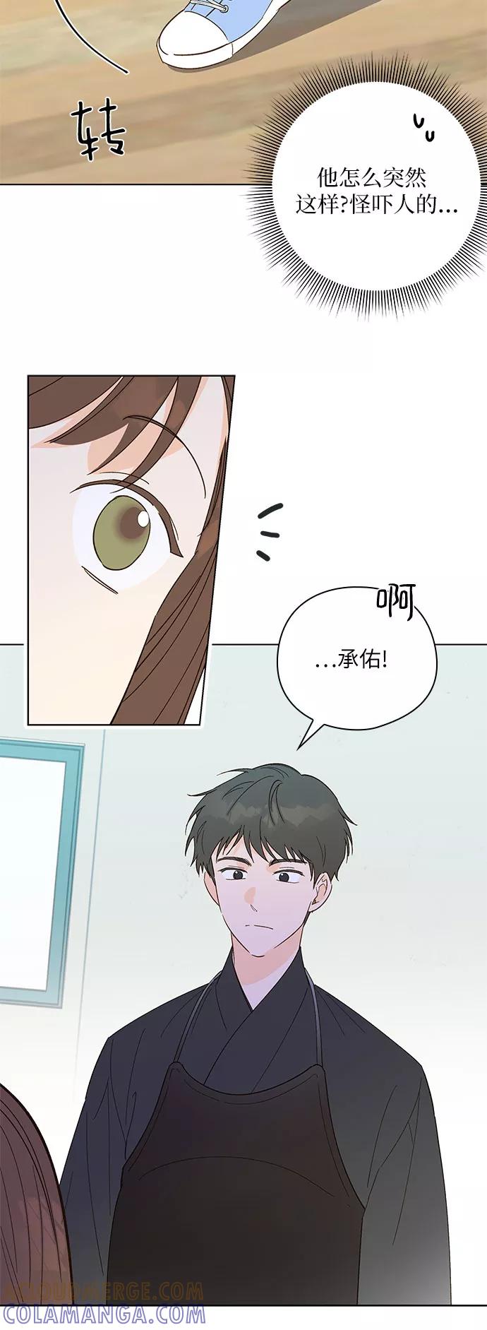 《致初恋》第15话 第35页