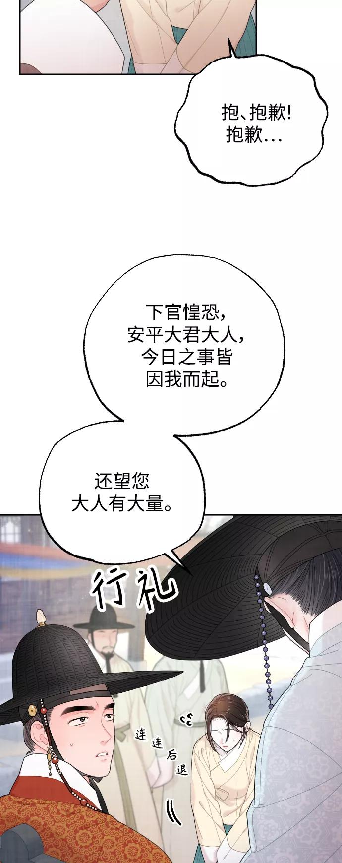 《红天机》第15话 第5页