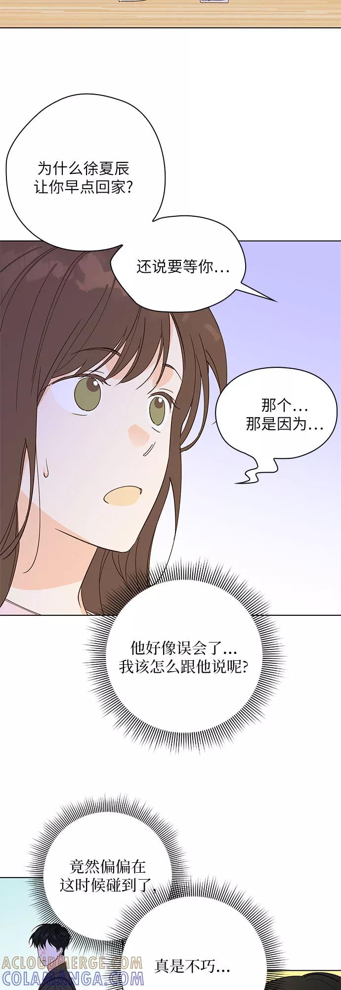 《致初恋》第15话 第37页