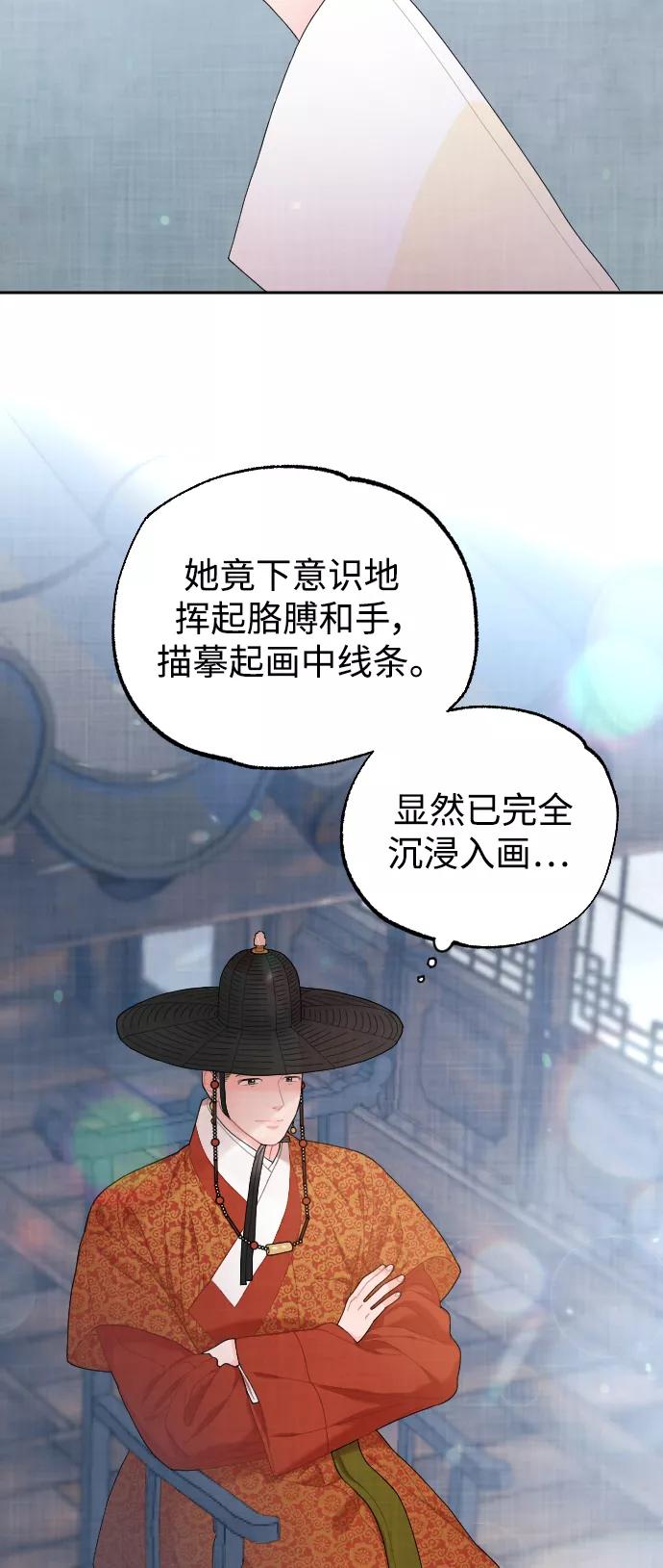 《红天机》第15话 第54页