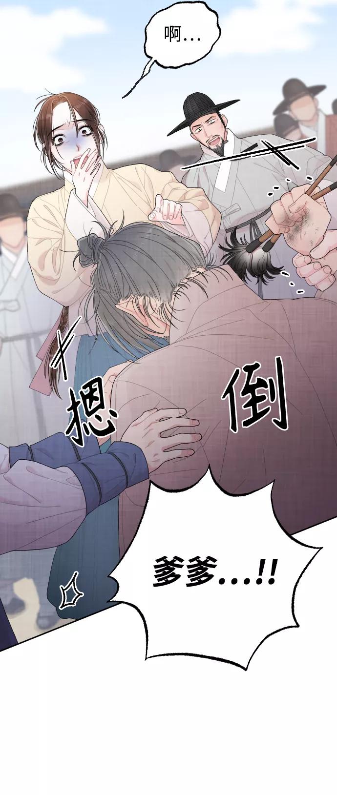 《红天机》第15话 第57页