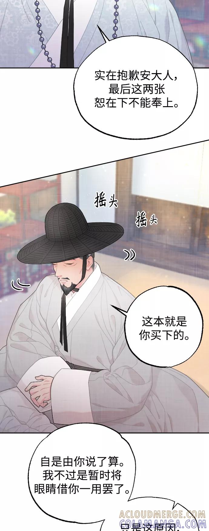 《红天机》第15话 第16页